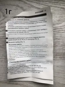 Машинка для Стрижки Волос и Бороды PHILIPS