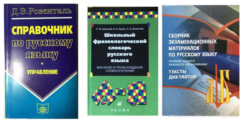 Книги для Поступающих и Самообразованию