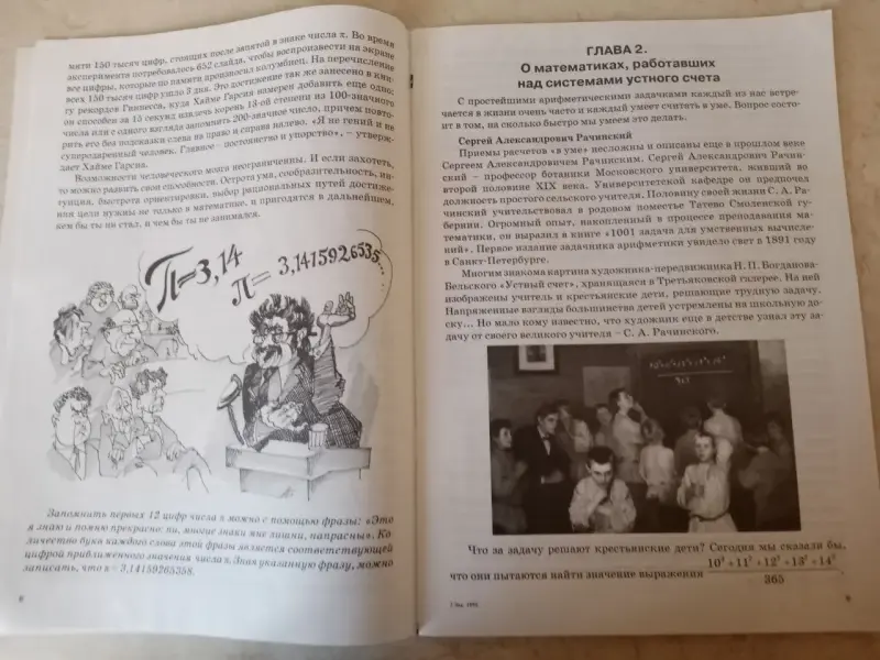 Книга Считай с умом