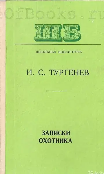 Школьная библиотека