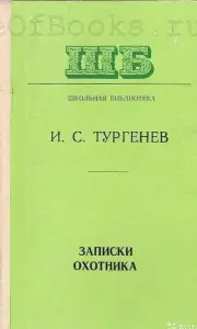 Школьная библиотека