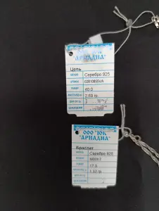 Новый комплект серебро цепь+браслет