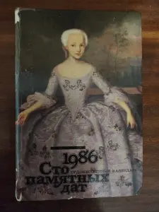 Книга