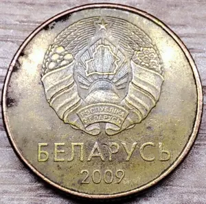 10 копеек 2009 РБ Наплыв плакировки реверса