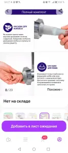 Мясорубка-овощерезка 6в1.