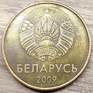 50 копеек 2009 ''Лопнувшие вздутия''