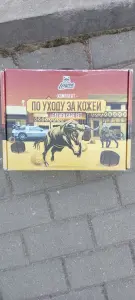 Набор для ухода за кожей