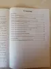 Книга Считай с умом
