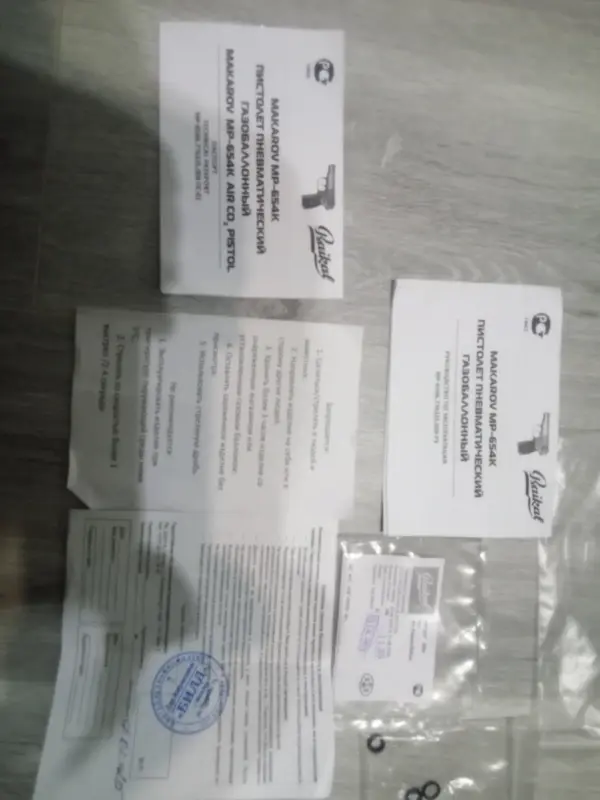 Пневмат