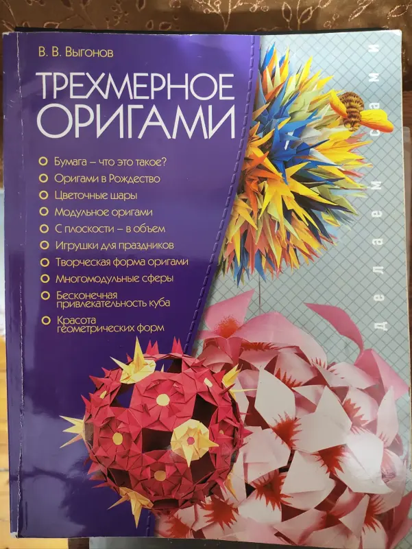 Книга