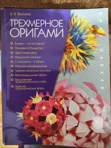 Книга