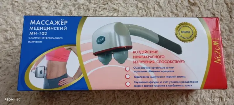 Массажер для тела Nozomi MH-102