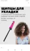 Плойка для афрокудряшек