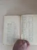 Книга. Домик на садовом участке.