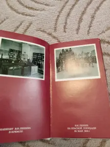 Книга Письма В. И. Ленину