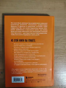 книга "мозг подростка" - Фрэнсис Э.Дженсен, Эми Эллис Натт