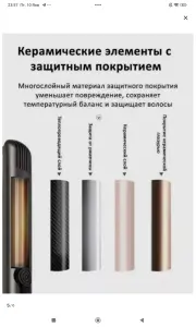 Плойка для афрокудряшек
