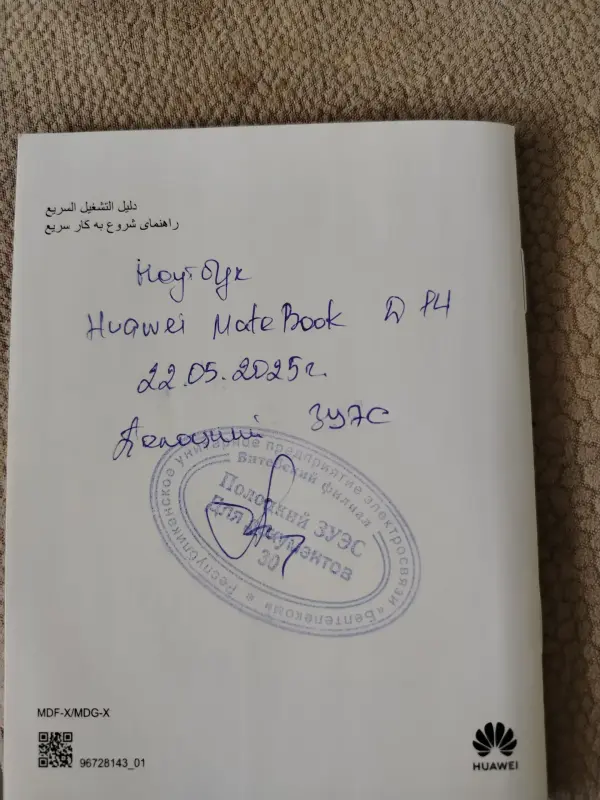 Новый ноутбук
