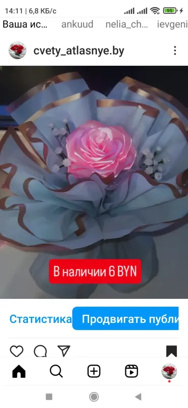 Мини букет из атласных лент