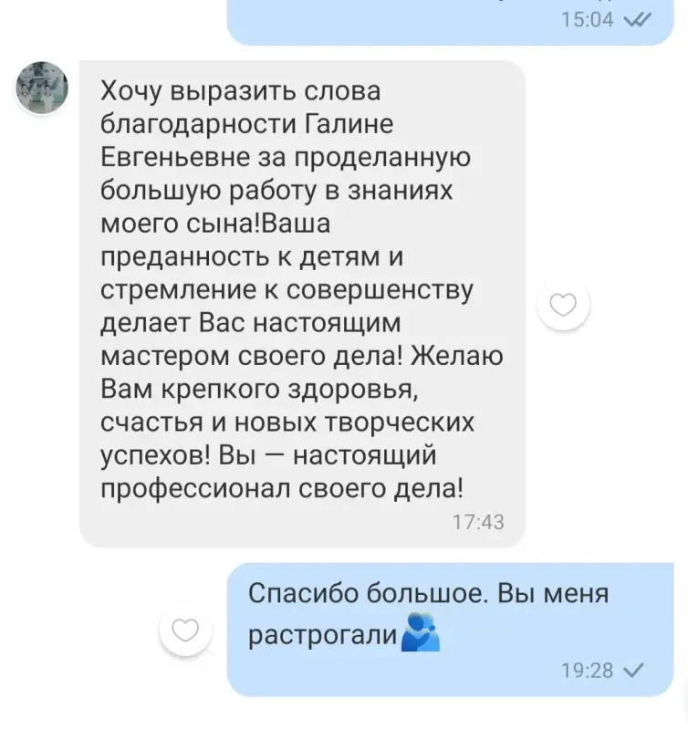 Репетитор начальных классов ОНЛАЙН набор на лето