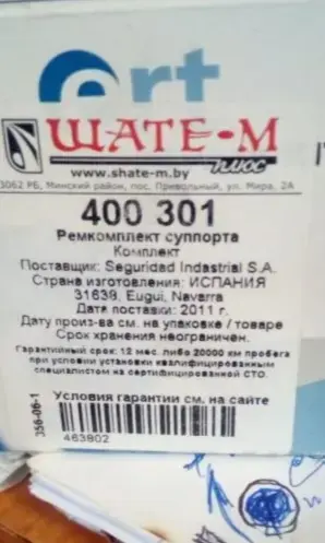 Ремкомплект Мазда
