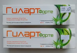 Гиларт Форте (3 мл.)
