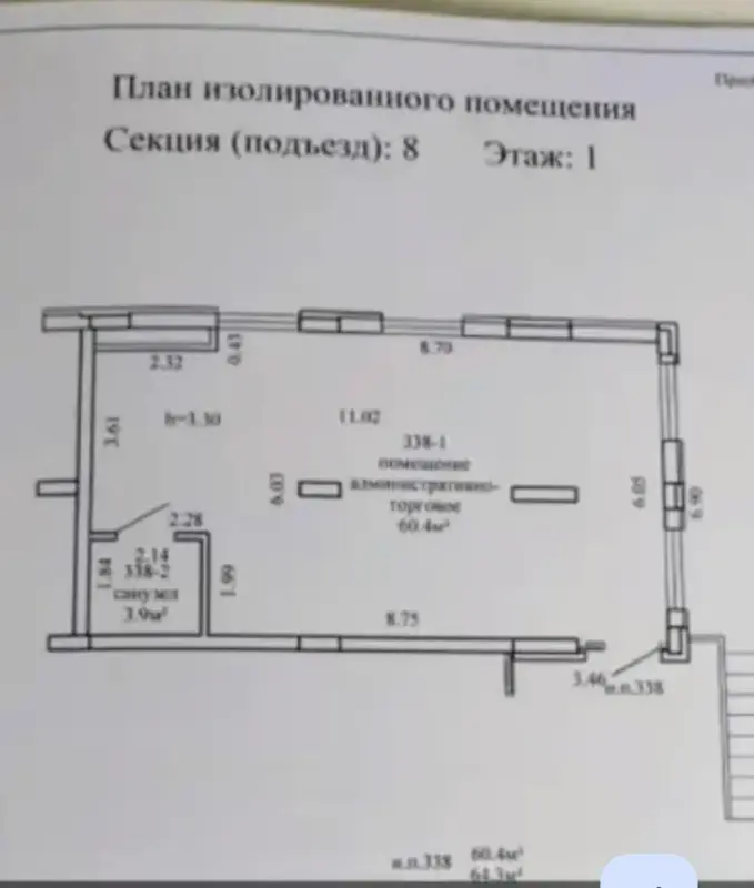 Продажа коммерческое помещение новое 64 КВ2 в Гродно