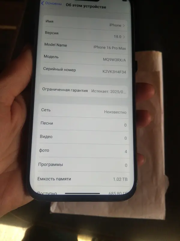 iPhone 16 pro max копия