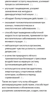 Готу Кола, Кулантра, Шиссо Перилла, Кан Куа. Травы витаминные.