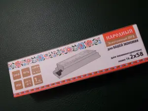 ЭПРЫ для разных светильников
