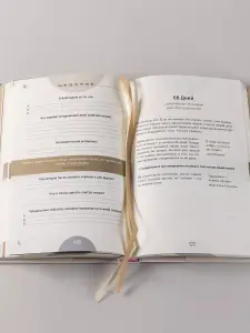 Ежедневник, который изменит вашу жизнь. 6 минут. НОВЫЙ