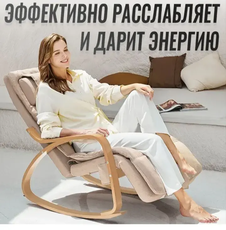 Кресло качалка массажное SL- кареткой