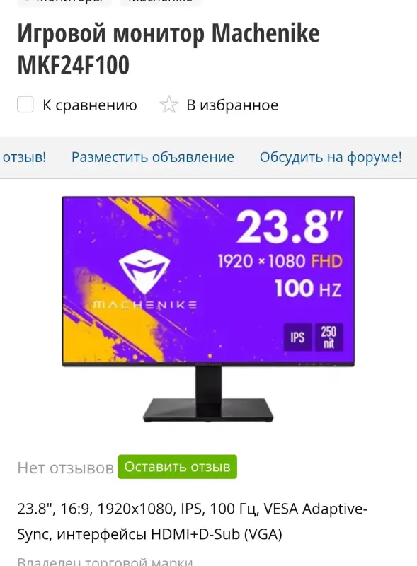 Монитор