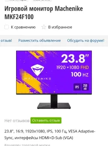 Монитор