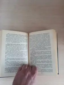 Книга. Советы по домоводству