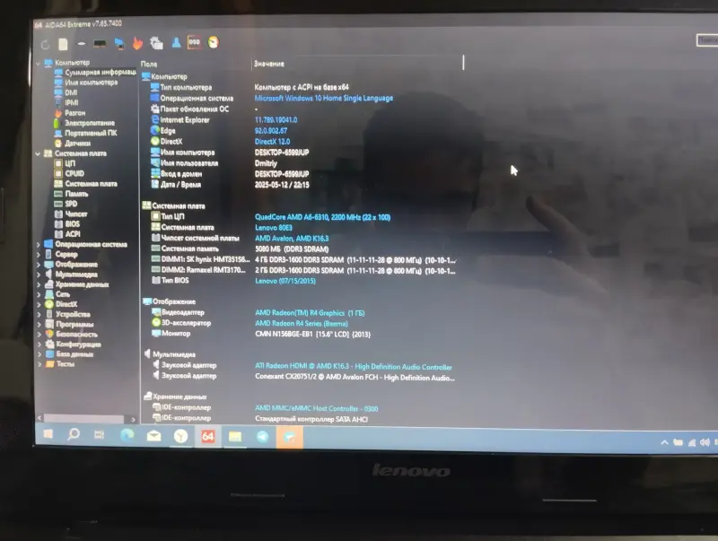 Ноутбук Lenovo