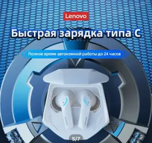 Наушники Lenovo GM 2Pro