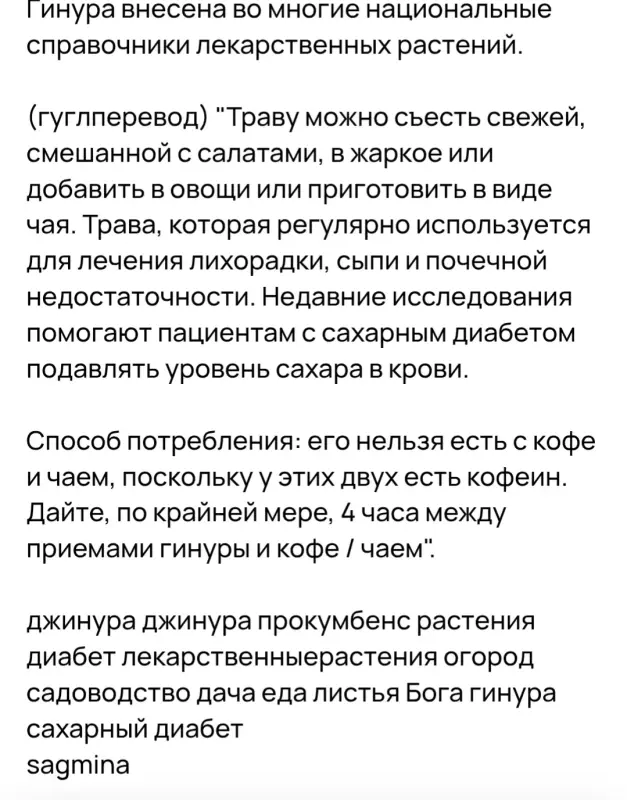 Готу Кола, Кулантра, Шиссо Перилла, Кан Куа. Травы витаминные.