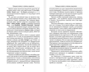 Самоучитель английского языка