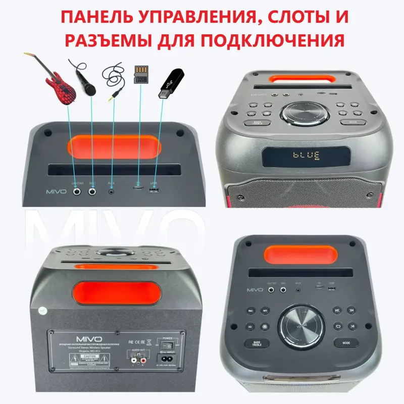 Мощная 1200 Вт караоке Bluetooth колонка Mivo MD-653 + 2 микрофона