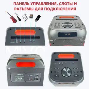 Мощная 1200 Вт караоке Bluetooth колонка Mivo MD-653 + 2 микрофона