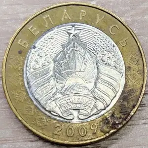 2 рубля 2009 РБ Двухстороннее вздутие плакировки