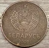 5 копеек 2009 РБ Вздутия и наплывы плакировки