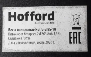 Весы напольные Hofford BS-10– на запчасти (сломаны  3-и опорные  ножки)