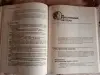 НОВЕЙШАЯ ЭНЦИКЛОПЕДИЯ ОЧИЩЕНИЕ ОРГАНИЗМА