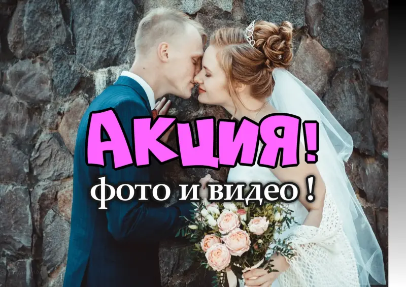 Видеосъемка 