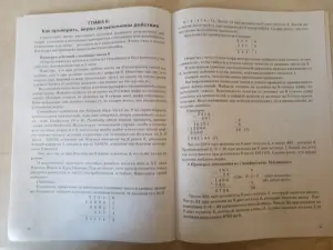 Книга Считай с умом