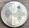 1 рубль 2009 РБ Вздутия плакировки