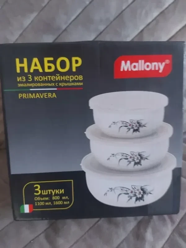 Набор из 3х контейнеров