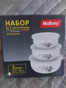 Набор из 3х контейнеров